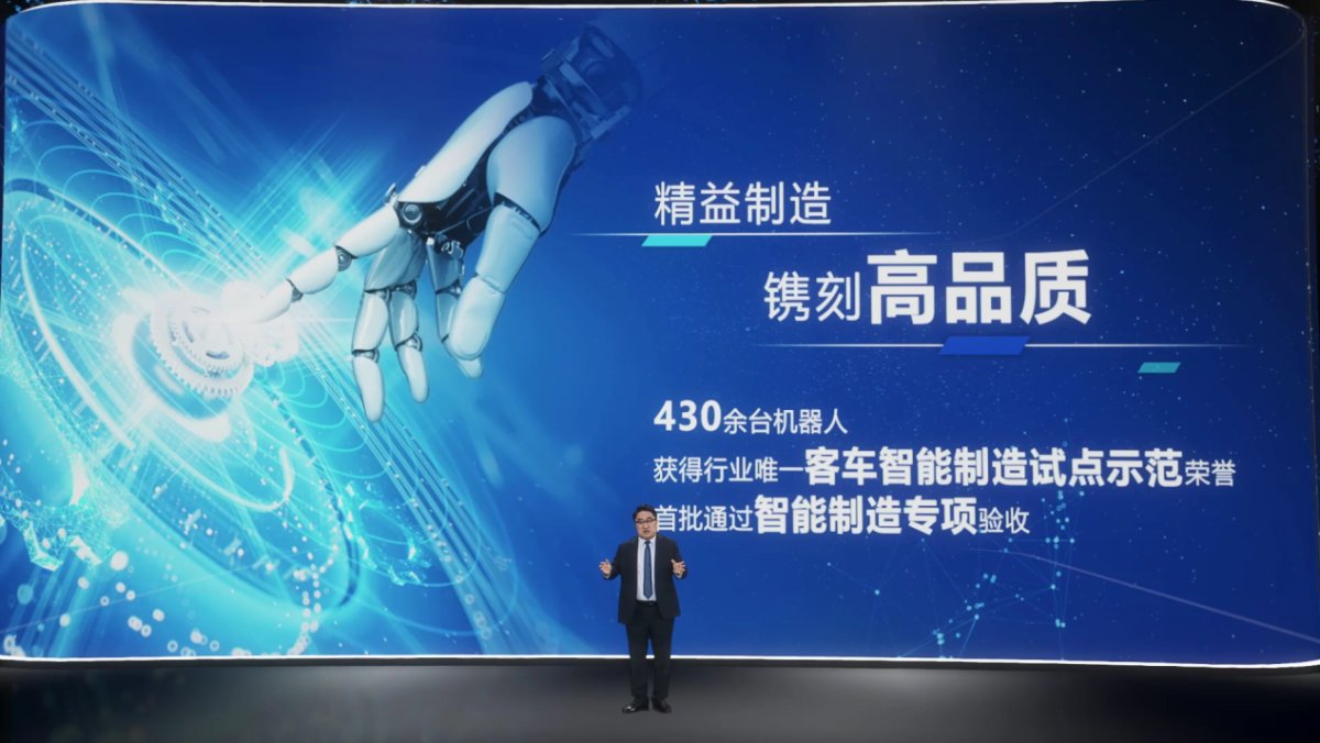 聚焦客車行業全生命周期價值！宇通超基因價值鏈重磅發布