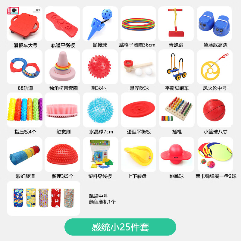 家庭感統訓練 多功能滑板幫助孩子前庭平衡發展